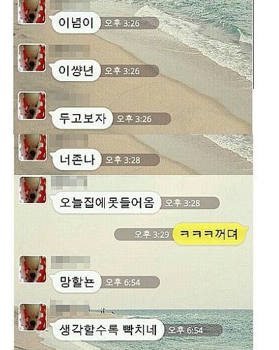 카톡으로 오빠 능욕하기.jpg