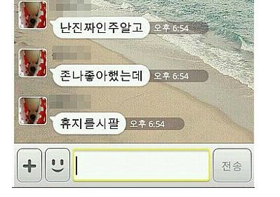 카톡으로 오빠 능욕하기.jpg