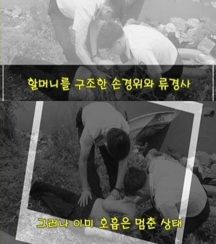 죽은사람도 살려내는 경찰.jpg