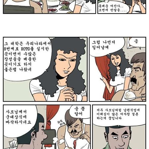 능력있는 마누라.jpg