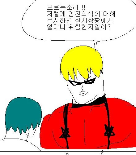 [스압]넘버원 디스하는 만화.jpg