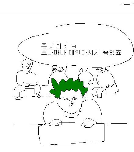 [스압]넘버원 디스하는 만화.jpg