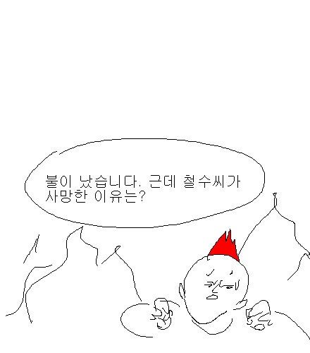 [스압]넘버원 디스하는 만화.jpg