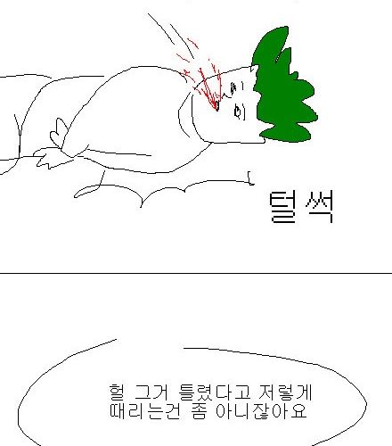 [스압]넘버원 디스하는 만화.jpg