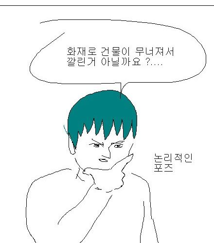 [스압]넘버원 디스하는 만화.jpg