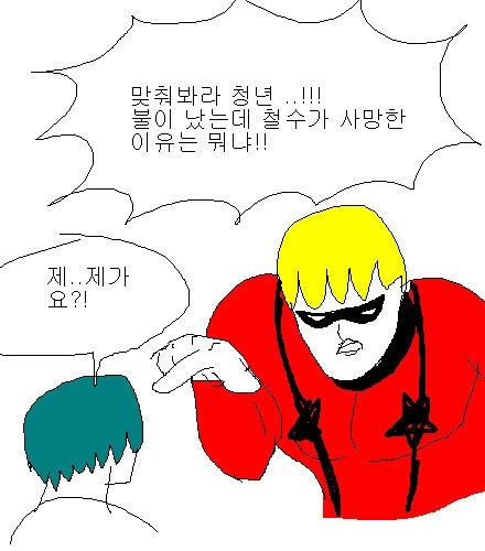 [스압]넘버원 디스하는 만화.jpg