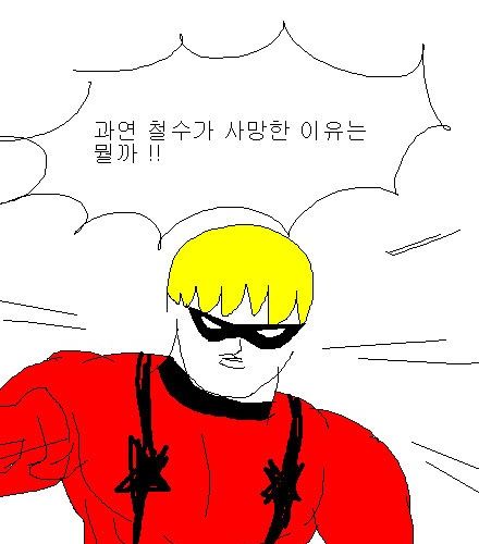 [스압]넘버원 디스하는 만화.jpg