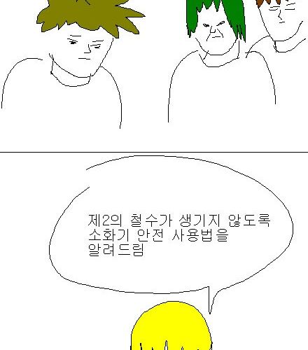 [스압]넘버원 디스하는 만화.jpg