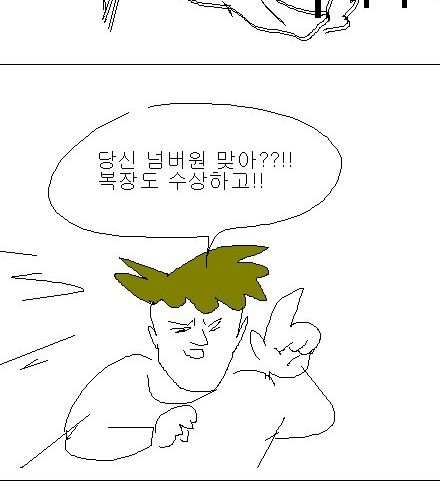 [스압]넘버원 디스하는 만화.jpg