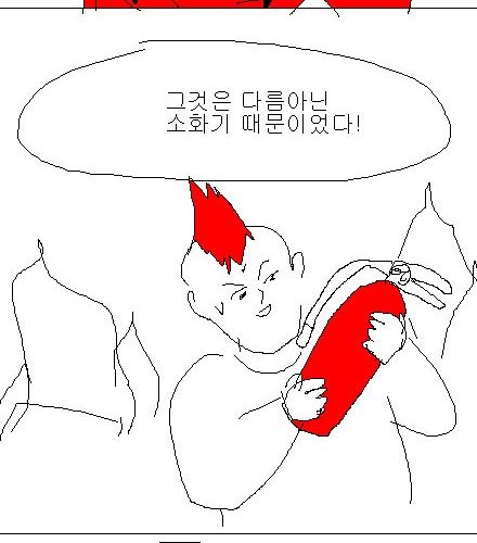 [스압]넘버원 디스하는 만화.jpg