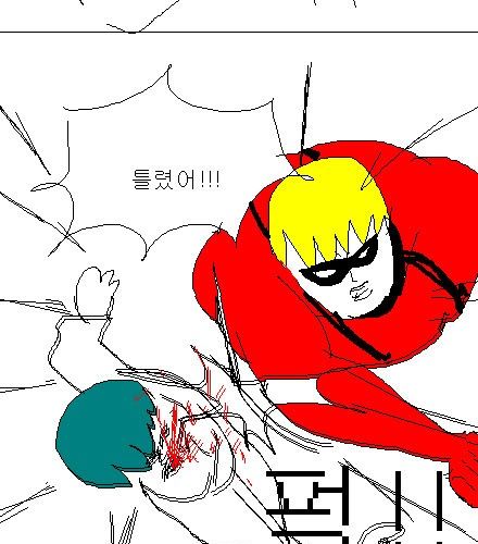 [스압]넘버원 디스하는 만화.jpg