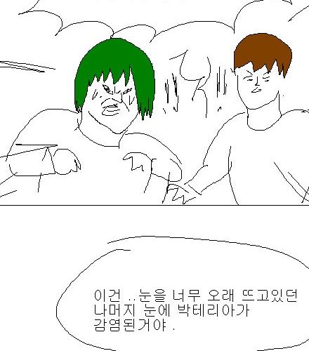 [스압]넘버원 디스하는 만화.jpg