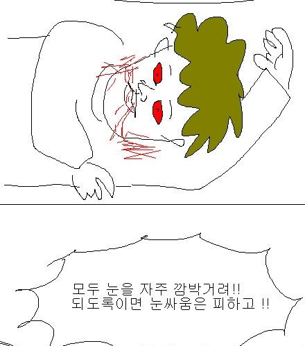 [스압]넘버원 디스하는 만화.jpg