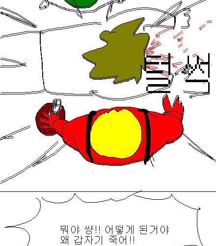 [스압]넘버원 디스하는 만화.jpg