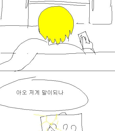 [스압]넘버원 디스하는 만화.jpg