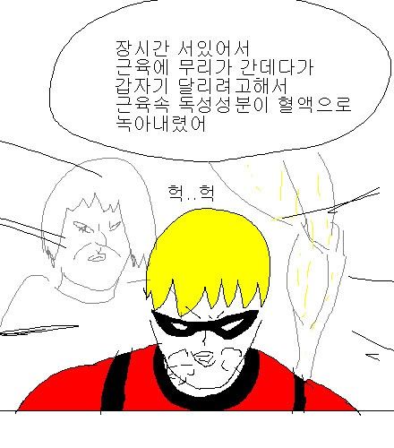 [스압]넘버원 디스하는 만화.jpg