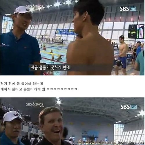 한국 수영의 현실.jpg