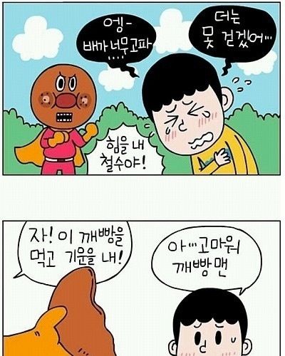 하드코어 호빵맨.jpg