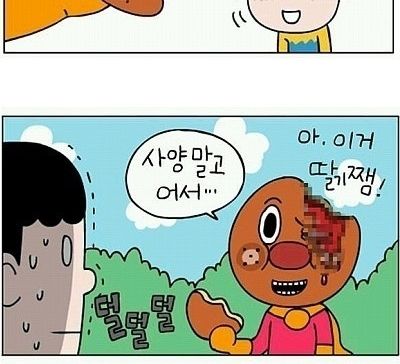 하드코어 호빵맨.jpg