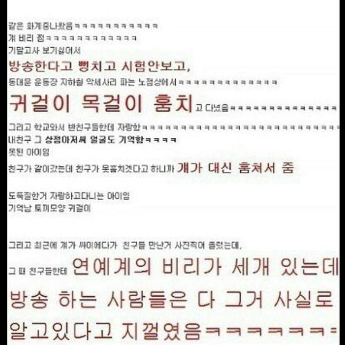 지연 중학교때친구의 폭로