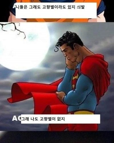  배트맨 과거에대한 반응.jpg