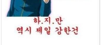 최고로 강한남자는?.jpg