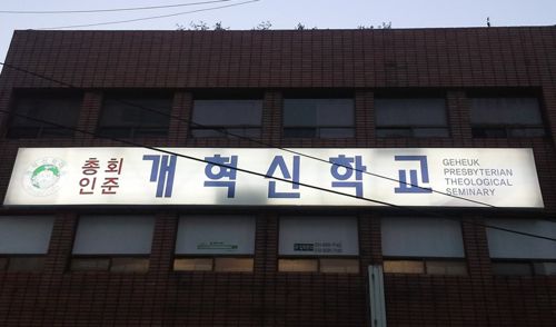 흔한 학교이름.jpg