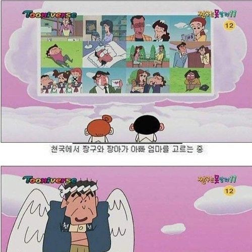 짱구와 짱아의 탄생과정.jpg