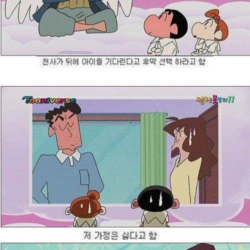 짱구와 짱아의 탄생과정.jpg