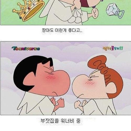 짱구와 짱아의 탄생과정.jpg