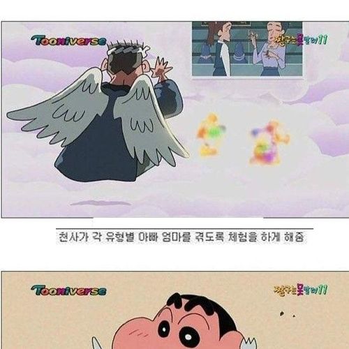 짱구와 짱아의 탄생과정.jpg