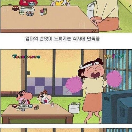 짱구와 짱아의 탄생과정.jpg