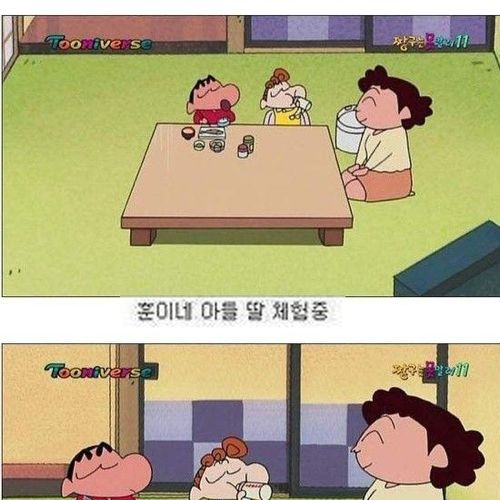 짱구와 짱아의 탄생과정.jpg