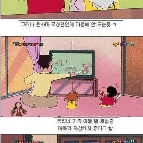 짱구와 짱아의 탄생과정.jpg