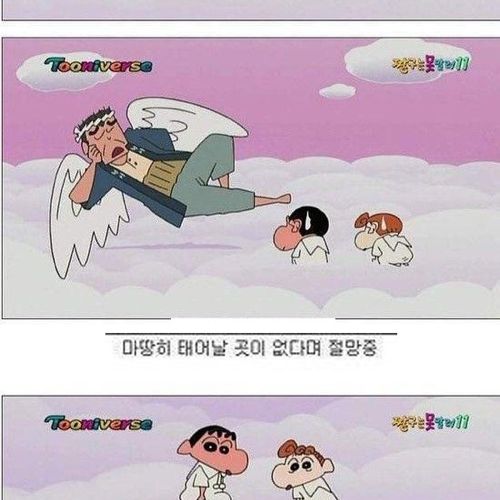 짱구와 짱아의 탄생과정.jpg