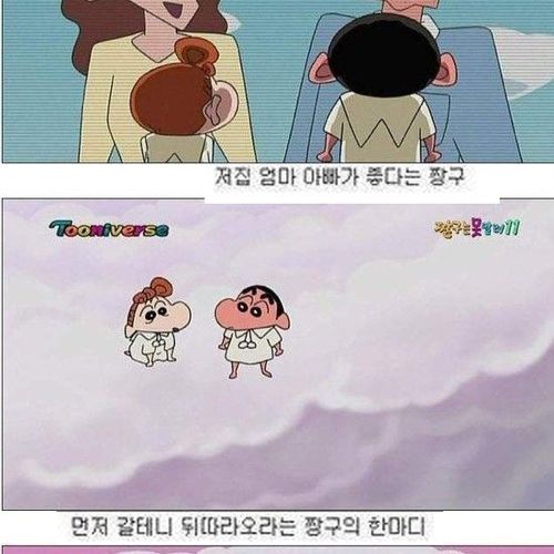 짱구와 짱아의 탄생과정.jpg