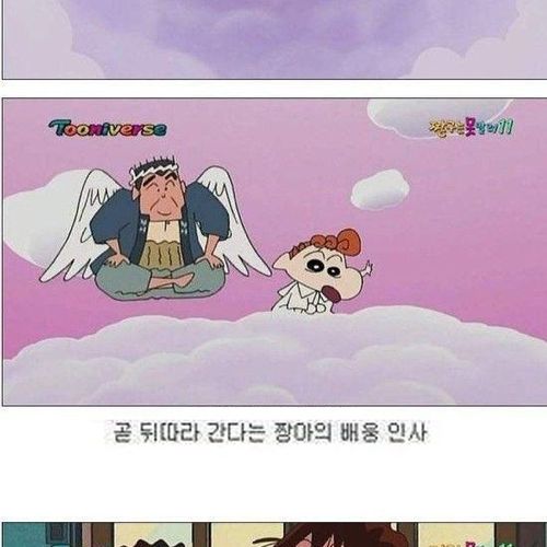 짱구와 짱아의 탄생과정.jpg