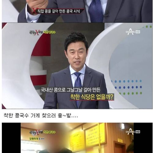 나사와 제휴맺은 콩국수가게.jpg