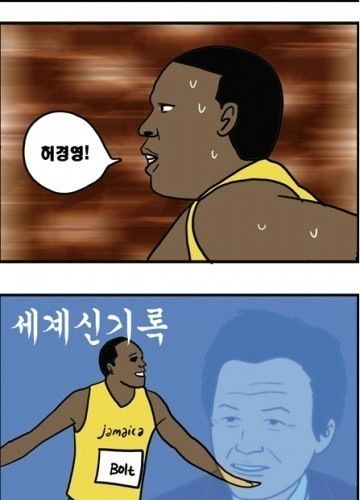 볼트가 우승할수 밖에 없는이유