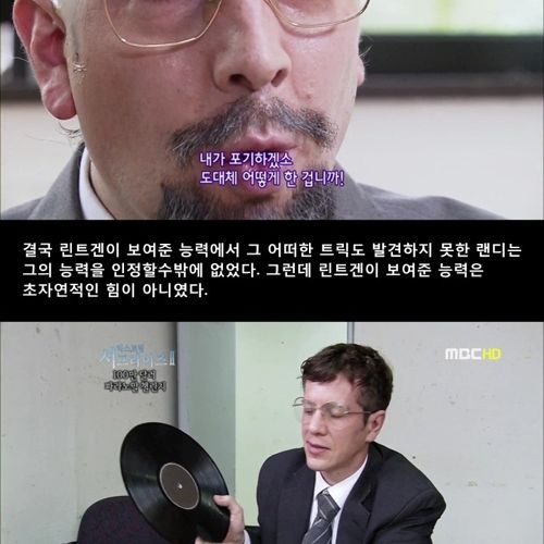 초능력 사냥꾼.jpg