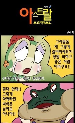 웹툰-과거.jpg