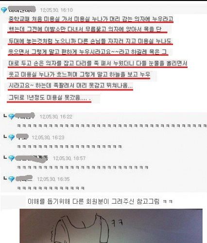 1년동안 미용실을 못간 이유.jpg