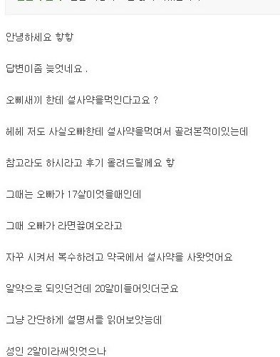 동생 함부로 괴롭히면 안됨