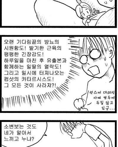 [19?]거..거시기 모에화.jpg