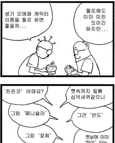 [19?]거..거시기 모에화.jpg