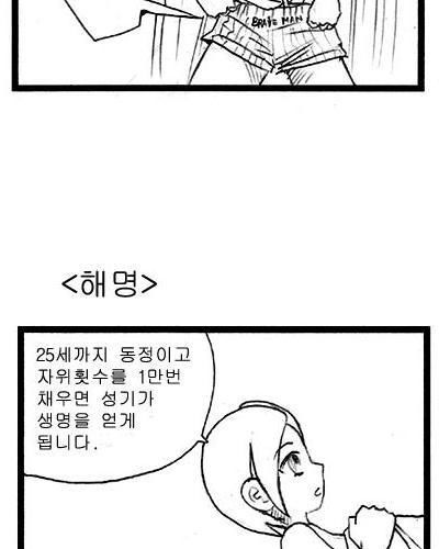 [19?]거..거시기 모에화.jpg