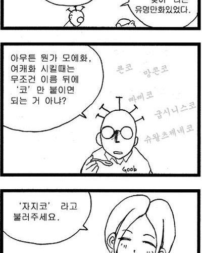 [19?]거..거시기 모에화.jpg