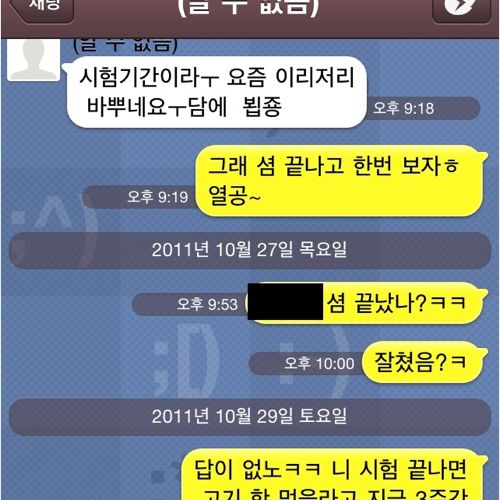 고기한번 같이먹고 싶었을뿐