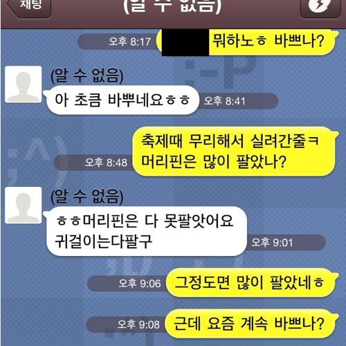 고기한번 같이먹고 싶었을뿐