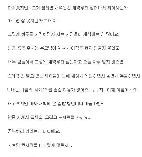 청년 백수들이 보면 좋은글.jpg